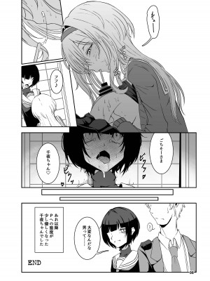 [潜伏場所 (犯人B)] 黒埼ちとせエッチ漫画まとめ本 (アイドルマスター シャイニーカラーズ) [DL版]_09