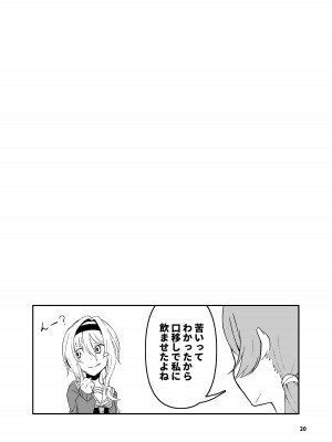[潜伏場所 (犯人B)] 黒埼ちとせエッチ漫画まとめ本 (アイドルマスター シャイニーカラーズ) [DL版]_21