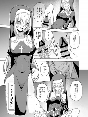 [潜伏場所 (犯人B)] 黒埼ちとせエッチ漫画まとめ本 (アイドルマスター シャイニーカラーズ) [DL版]_14