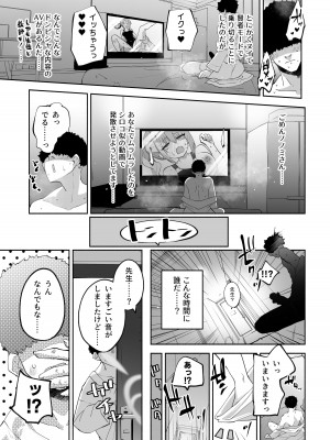 [鳩小屋 (鳩春)] ひみつの恩返しの時間です♡ (ブルーアーカイブ) [DL版]_06