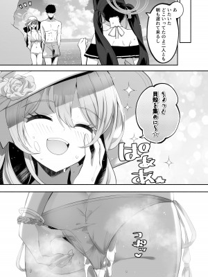 [鳩小屋 (鳩春)] ひみつの恩返しの時間です♡ (ブルーアーカイブ) [DL版]_28