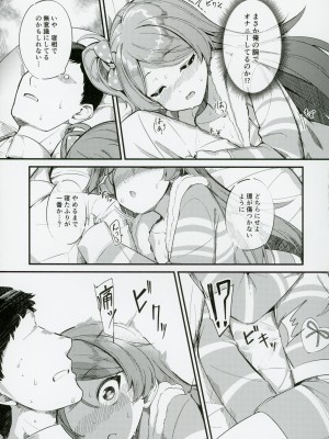 (C103) [激浪Director (ヨシカ)] 大神環の性徴 (アイドルマスター ミリオンライブ!)_06