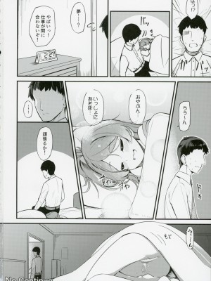 (C103) [激浪Director (ヨシカ)] 大神環の性徴 (アイドルマスター ミリオンライブ!)_33