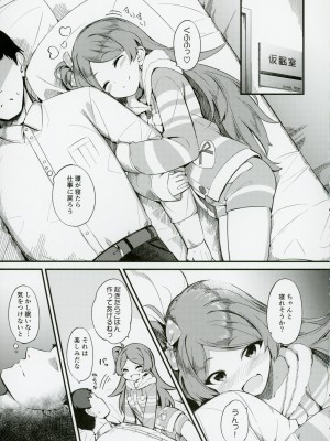 (C103) [激浪Director (ヨシカ)] 大神環の性徴 (アイドルマスター ミリオンライブ!)_04