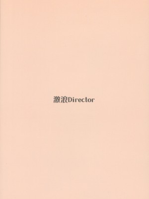 (C103) [激浪Director (ヨシカ)] 大神環の性徴 (アイドルマスター ミリオンライブ!)_34