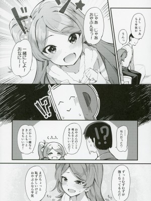 (C103) [激浪Director (ヨシカ)] 大神環の性徴 (アイドルマスター ミリオンライブ!)_11