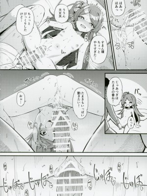 (C103) [激浪Director (ヨシカ)] 大神環の性徴 (アイドルマスター ミリオンライブ!)_29