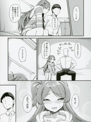 (C103) [激浪Director (ヨシカ)] 大神環の性徴 (アイドルマスター ミリオンライブ!)_10