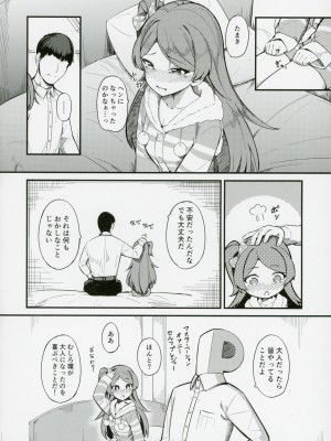 (C103) [激浪Director (ヨシカ)] 大神環の性徴 (アイドルマスター ミリオンライブ!)_09