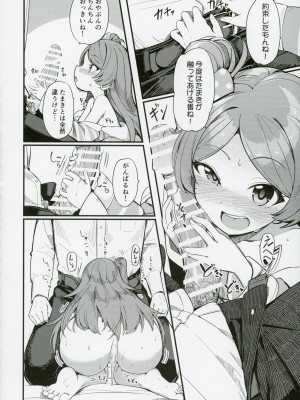 (C103) [激浪Director (ヨシカ)] 大神環の性徴 (アイドルマスター ミリオンライブ!)_21