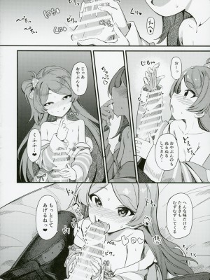 (C103) [激浪Director (ヨシカ)] 大神環の性徴 (アイドルマスター ミリオンライブ!)_23