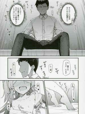 (C103) [激浪Director (ヨシカ)] 大神環の性徴 (アイドルマスター ミリオンライブ!)_14