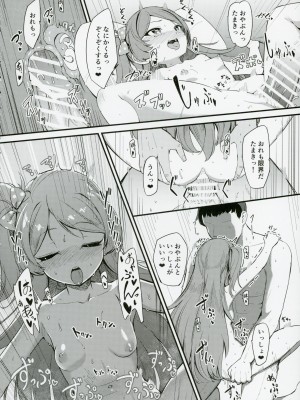 (C103) [激浪Director (ヨシカ)] 大神環の性徴 (アイドルマスター ミリオンライブ!)_31