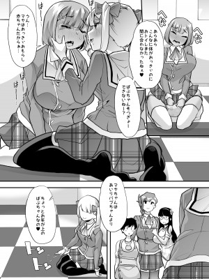 [Teamはれんち (蜜姫モカ)] 放課後おむつ大好き倶楽部へようこそ [DL版]_32