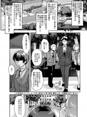 [Teamはれんち (蜜姫モカ)] 放課後おむつ大好き倶楽部へようこそ [DL版]_02