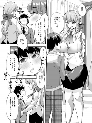 [Teamはれんち (蜜姫モカ)] 放課後おむつ大好き倶楽部へようこそ [DL版]_18