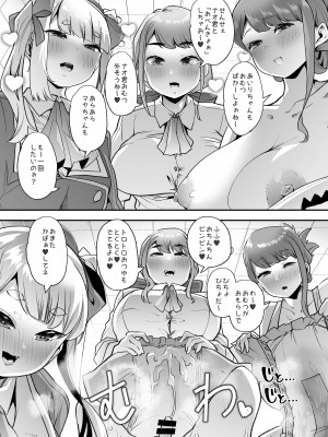[Teamはれんち (蜜姫モカ)] 放課後おむつ大好き倶楽部へようこそ [DL版]_43