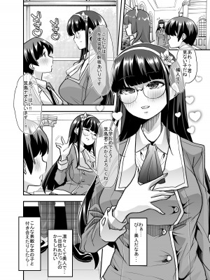 [Teamはれんち (蜜姫モカ)] 放課後おむつ大好き倶楽部へようこそ [DL版]_05