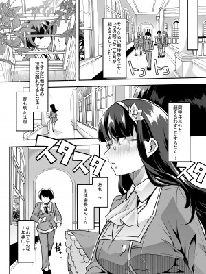 [Teamはれんち (蜜姫モカ)] 放課後おむつ大好き倶楽部へようこそ [DL版]_06