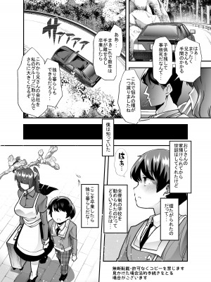 [Teamはれんち (蜜姫モカ)] 放課後おむつ大好き倶楽部へようこそ [DL版]_04