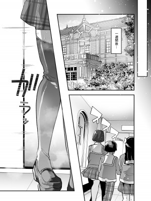 [Teamはれんち (蜜姫モカ)] 放課後おむつ大好き倶楽部へようこそ [DL版]_58