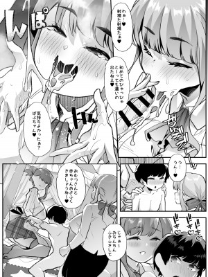 [Teamはれんち (蜜姫モカ)] 放課後おむつ大好き倶楽部へようこそ [DL版]_22