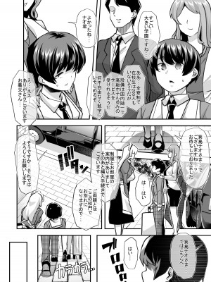 [Teamはれんち (蜜姫モカ)] 放課後おむつ大好き倶楽部へようこそ [DL版]_03