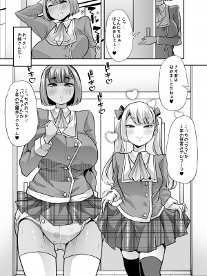 [Teamはれんち (蜜姫モカ)] 放課後おむつ大好き倶楽部へようこそ [DL版]_29