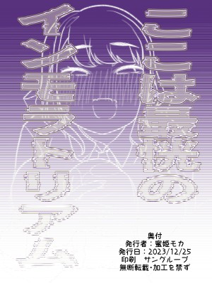 [Teamはれんち (蜜姫モカ)] 放課後おむつ大好き倶楽部へようこそ [DL版]_60