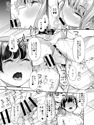 [Teamはれんち (蜜姫モカ)] 放課後おむつ大好き倶楽部へようこそ [DL版]_21