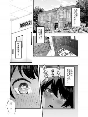 [Teamはれんち (蜜姫モカ)] 放課後おむつ大好き倶楽部へようこそ [DL版]_07