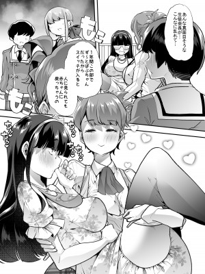 [Teamはれんち (蜜姫モカ)] 放課後おむつ大好き倶楽部へようこそ [DL版]_14