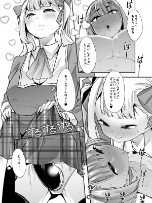 [Teamはれんち (蜜姫モカ)] 放課後おむつ大好き倶楽部へようこそ [DL版]_35