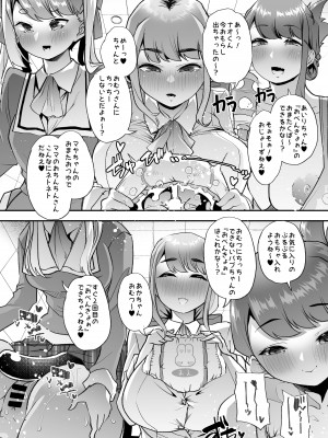 [Teamはれんち (蜜姫モカ)] 放課後おむつ大好き倶楽部へようこそ [DL版]_44