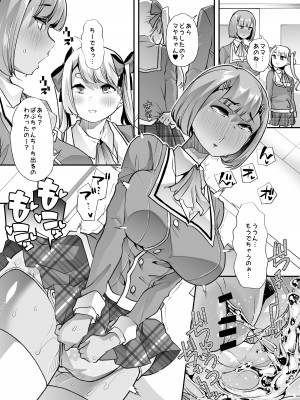 [Teamはれんち (蜜姫モカ)] 放課後おむつ大好き倶楽部へようこそ [DL版]_31