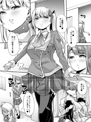 [Teamはれんち (蜜姫モカ)] 放課後おむつ大好き倶楽部へようこそ [DL版]_28