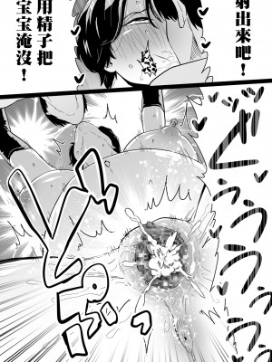 [CHOMA] 雌ドレイ宣言 電子特装版描き下ろし漫画 [中国翻訳]_13