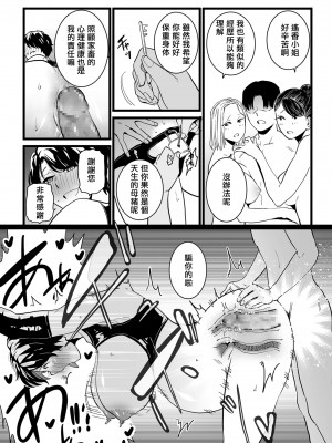 [CHOMA] 雌ドレイ宣言 電子特装版描き下ろし漫画 [中国翻訳]_10