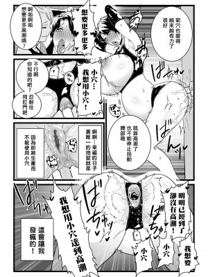 [CHOMA] 雌ドレイ宣言 電子特装版描き下ろし漫画 [中国翻訳]_07