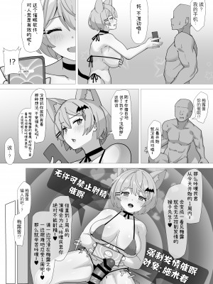 [スタジオひとりぼっち (綾城大福)] 天才ヴァンパイアは催眠なんてかからない(本当) (夜空メル) [中国翻訳] [DL版]_08