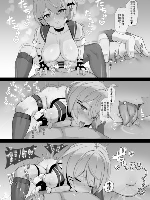 [スタジオひとりぼっち (綾城大福)] 天才ヴァンパイアは催眠なんてかからない(本当) (夜空メル) [中国翻訳] [DL版]_15