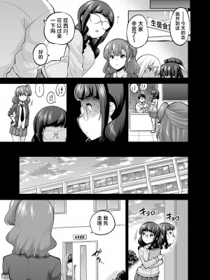 [sarfatation (さふぁ太)] SNS 生徒会役員を寝撮ってシェアする話。4 [中国翻訳] [DL版]_06