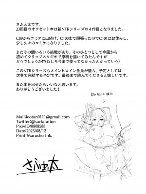 [sarfatation (さふぁ太)] SNS 生徒会役員を寝撮ってシェアする話。4 [中国翻訳] [DL版]_25