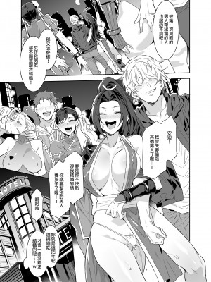 (C96) [ありすの宝箱 (水龍敬)] 格闘娘ヤリモク合コン (キング・オブ・ファイターズ、ストリートファイター)｜格鬥女孩的幹砲聯誼 [中国翻訳] [無修正]_32