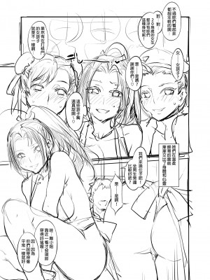 (C96) [ありすの宝箱 (水龍敬)] 格闘娘ヤリモク合コン (キング・オブ・ファイターズ、ストリートファイター)｜格鬥女孩的幹砲聯誼 [中国翻訳] [無修正]_36