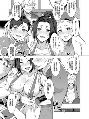 (C96) [ありすの宝箱 (水龍敬)] 格闘娘ヤリモク合コン (キング・オブ・ファイターズ、ストリートファイター)｜格鬥女孩的幹砲聯誼 [中国翻訳] [無修正]_10