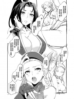 (C96) [ありすの宝箱 (水龍敬)] 格闘娘ヤリモク合コン (キング・オブ・ファイターズ、ストリートファイター)｜格鬥女孩的幹砲聯誼 [中国翻訳] [無修正]_35