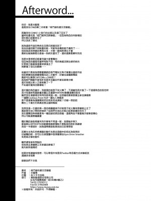 (C96) [ありすの宝箱 (水龍敬)] 格闘娘ヤリモク合コン (キング・オブ・ファイターズ、ストリートファイター)｜格鬥女孩的幹砲聯誼 [中国翻訳] [無修正]_41