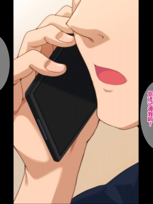 [きつね屋根] マ〇チ勧誘よりも幸せなエッチを君に [中国翻訳]_002