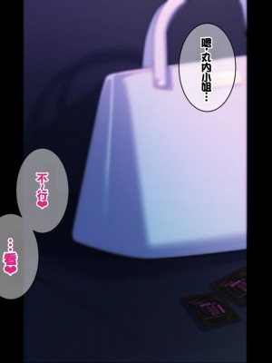 [きつね屋根] マ〇チ勧誘よりも幸せなエッチを君に [中国翻訳]_010